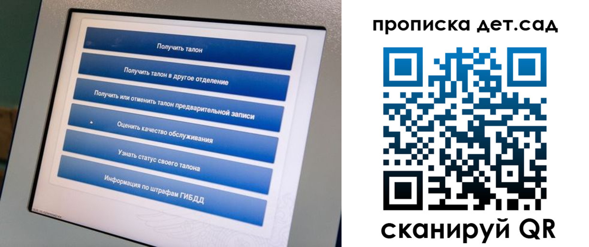 регистрация для школы в Кызыле