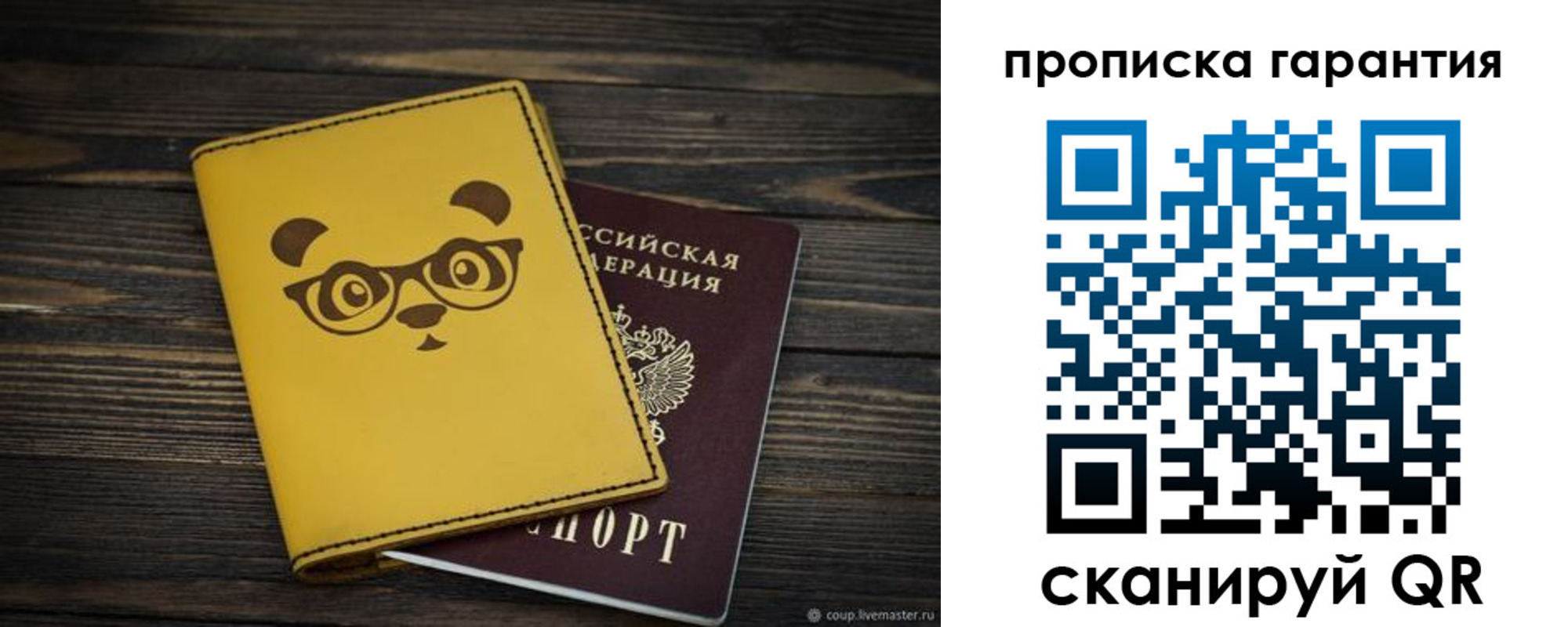 временная регистрация в Кызыле