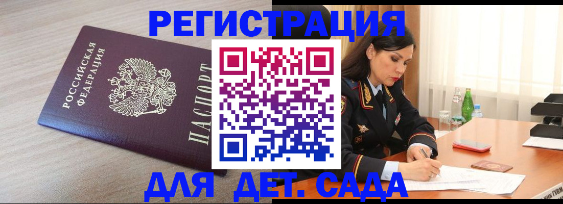 временная регистрация надежно в Кызыле