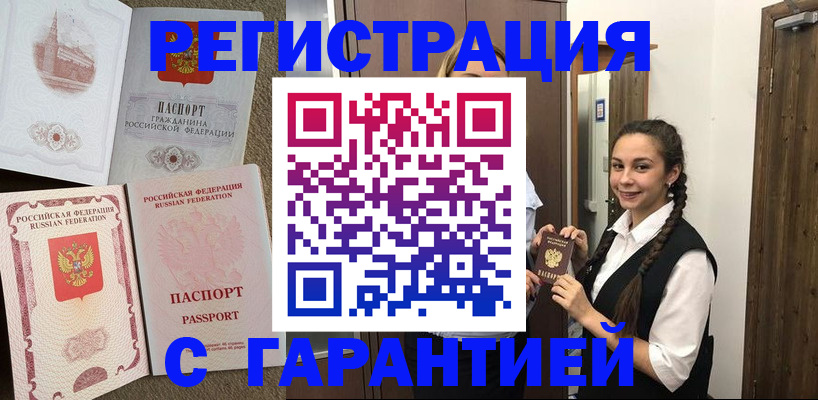 прописка иностранных граждан в Кызыле