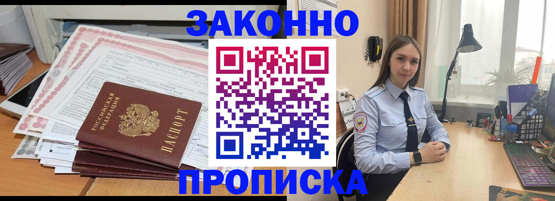 прописка паспорт в Кызыле