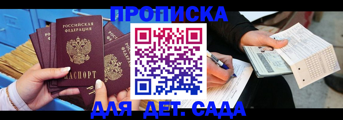 временная регистрация адрес в Кызыле