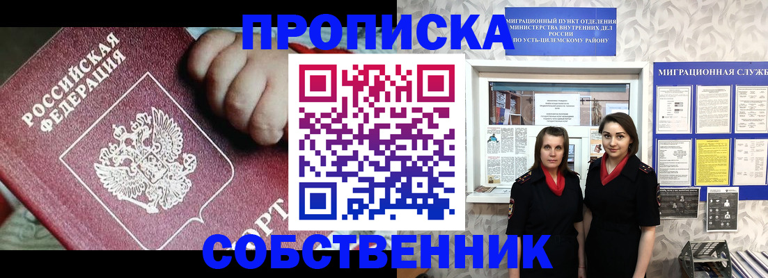 где прописаться в Кызыле